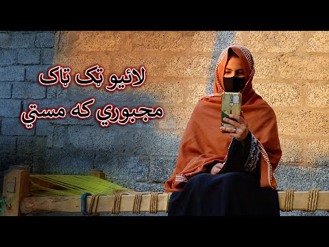 Aam Olas: Ep # (2004) | لائيو ټک ټاک ۔۔۔ مجبوري که مستي