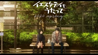 Yesterday wo Utatte - Kago no Naka ni Tori - Yourness (KAN/ROM/ENG Lyric)