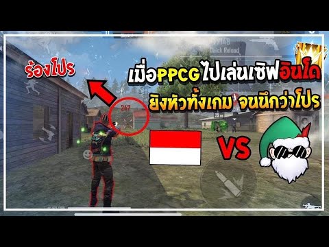 ฟีฟายเซิฟอินโด