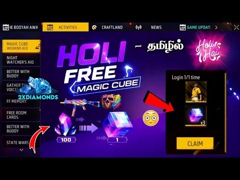 🔥 FREE MAGIC CUBE 🧊 HOLI EVENT FREE REWARDS 😍 | FREE GUNS + BUNDLE | HOLI 2026 EVENT FREE FIRE TAMIL
