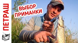Приманки для ловли спиннингом с берегами