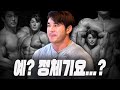 예? 이게 정체기라고요..? | 보디빌더 김일환 인터뷰