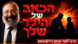הטעות שעושים הורים טובים ואוהבים | פרשת במדבר