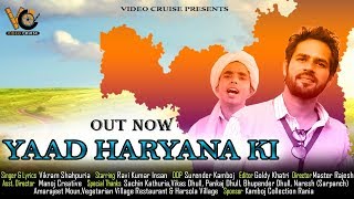 Yaad Haryana Ki song artwork