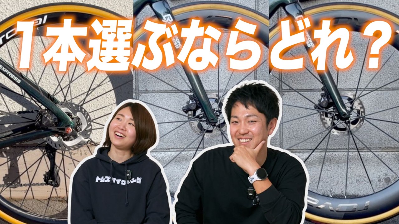 Roval試乗！１本だけ選ぶならどれを買う？【RAPIDE ALPINIST SPRINT ロードバイク】