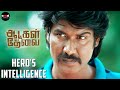 Hero S Intelligence Aatkal Thevai Tamil Movie Mime Gopi Sakthee Sivan
