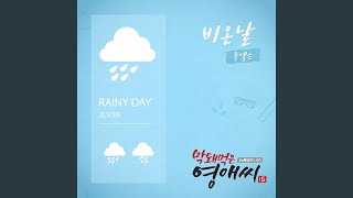 비온날