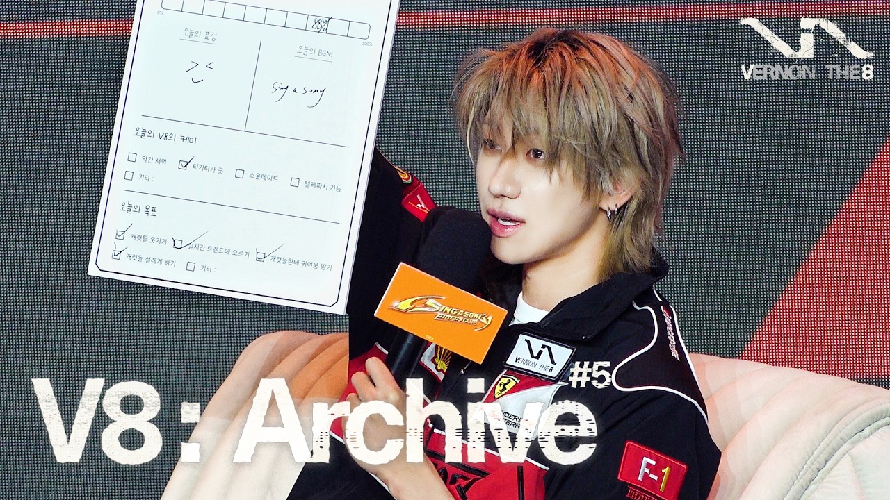 V8 : Archive #5