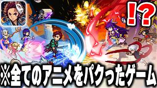 広告で流れてきた“全アニメをパクった”究極のパクリゲー『ピクセルヒーロー』がヤバすぎるｗｗｗ【広告のゲーム】
