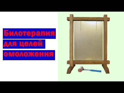 A.Дорошкевич "Билотерапия для целей омоложения"