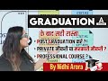 Graduation Ke Baad Kya Kare? | Post Graduation, Govt. Jobs & Professional Course😱