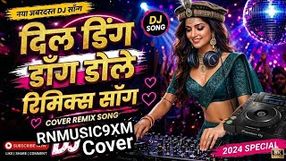 Download lagu 💘🔊 Dil Ding Dong Dole Remix 🎛️ | Club Vibe DJ Song 🕺💥 Wedding Dance Special 2026 mp3