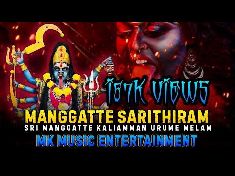 MANGGATTE SARITHIRAM 2.0 (The Version Has Been Upgraded) SREE MANGGATTE KALIAMMAN U.M IPOH 2023