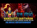 MANGGATTE SARITHIRAM 2 0 The Version Has Been Upgraded SREE MANGGATTE KALIAMMAN U M IPOH 2023