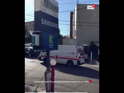 مشاهد من مكان القصف الإسرائيلي لمركبة في بلدة كونين جنوبي لبنان