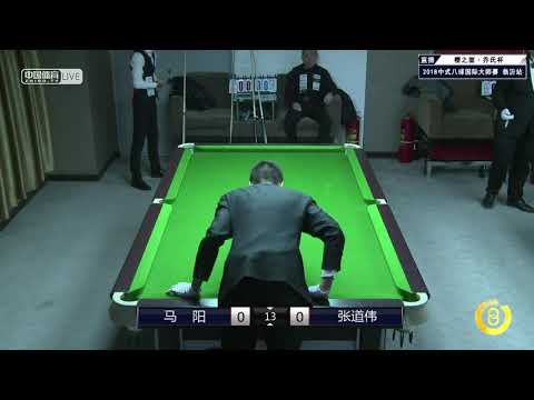 Ma Yang VS Zhang Daowei - World Chinese 8 Ball Masters Tour 2018-2019 Stop 1 Linyi