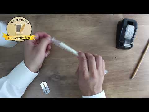 גלילת המזוזה