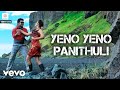 Aadhavan Yeno Yeno Panithuli Video Suriya Nayanthara Harris Jayaraj