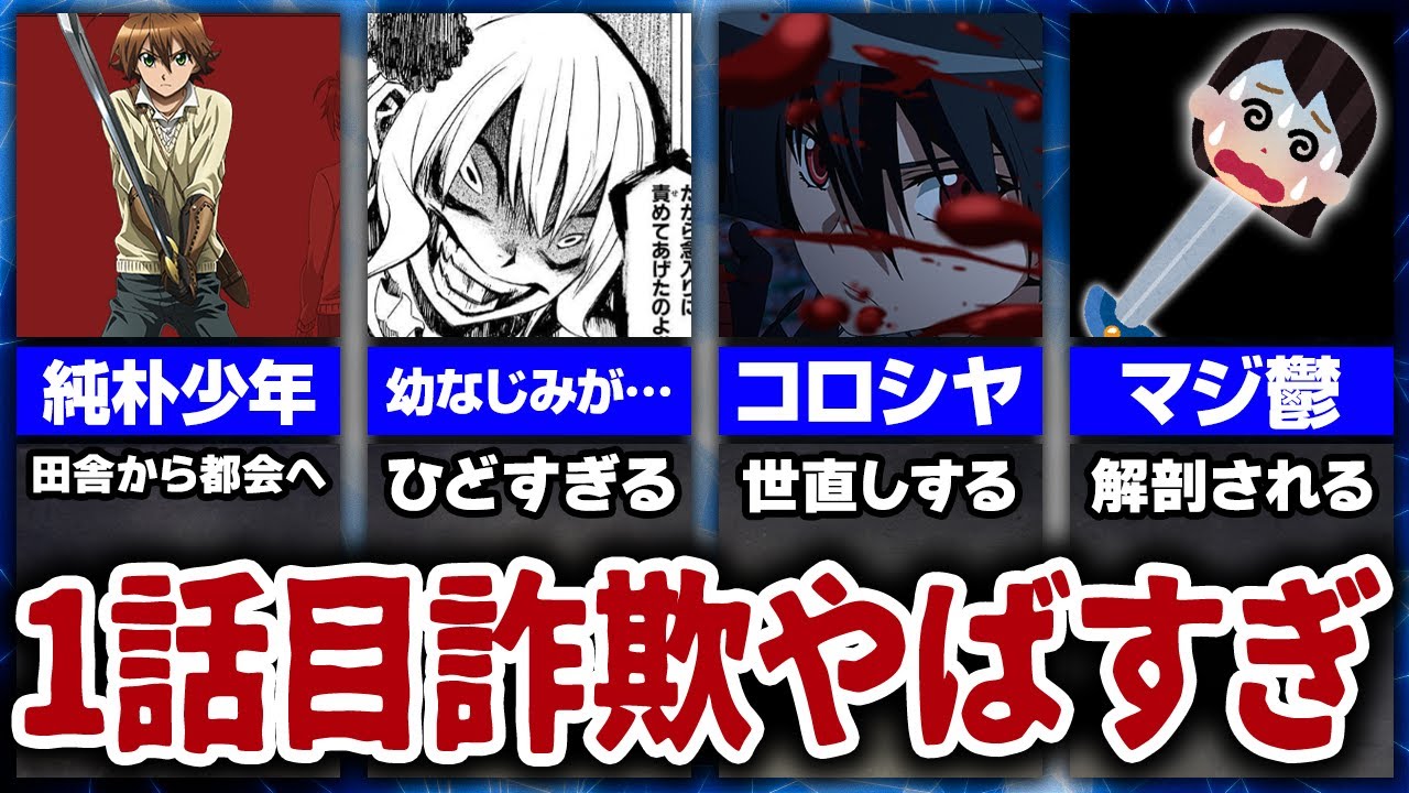 【鬱漫画】実は400万部以上売れてる意外と知らない名作「アカメが斬る」を解説