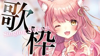 【歌枠/弾き語り】アコギ弾き語り🎶YUIさん曲メドレーSinging Stream #初見さん大歓迎 【＃もしゅらいぶ #Vsinger】