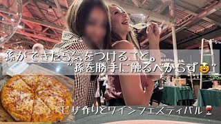 【カナダ暮らしと家庭料理🇨🇦】高一と小2のお弁当作り🐥手作りピザ🍕が美味しくできた🐷浴びるように飲んだワインフェスティバル🍷とスクイーズの激かわキーホルダー作り🫰