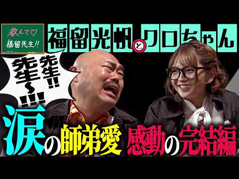 クロちゃん」のYahoo!リアルタイム検索 - X（旧Twitter）を
