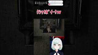【バイオ初代】バイオ1で最も雑な扱いをされた虫　BIOHAZARD HD REMASTER【切り抜き】　#shorts #vtuber