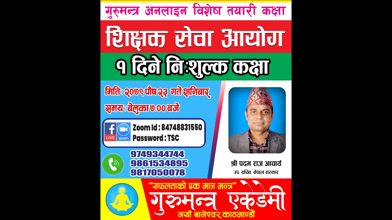शिक्षक पेसागत विकास र शैक्षिक अनुसन्धान By Padam Raj Acharya
