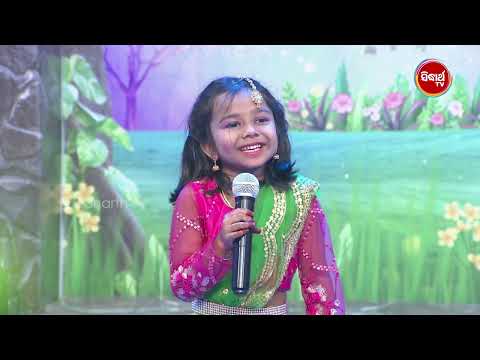 Cute Little Girl Saishree ରଜ ସୁନ୍ଦରୀ ରେ କଲେ ଜବରଦସ୍ତ Comedy -ତା ସାଙ୍ଗକୁ ଗାଇଲେ ରାମାୟଣ-Judges ହେଲେ କାବା