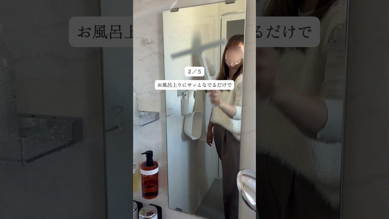 毎日の掃除がラクになるお風呂収納5選