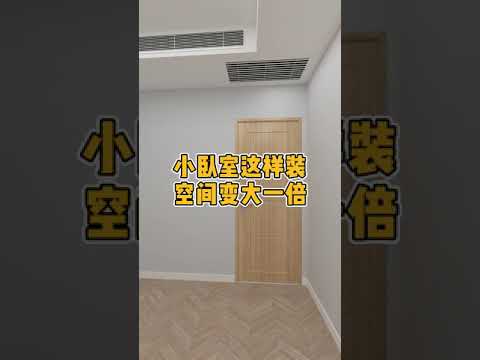房間佈局