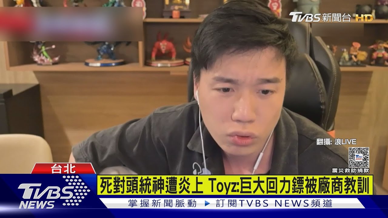 Toyz狂笑評論統神! 怒轟「看你哭我才毛骨悚然」