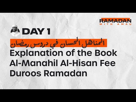 Virtues of Ramadan That Will Elevate Your Iman || Day 1 || Al-Manahil Al-Hisan Fi Durus Ramadan