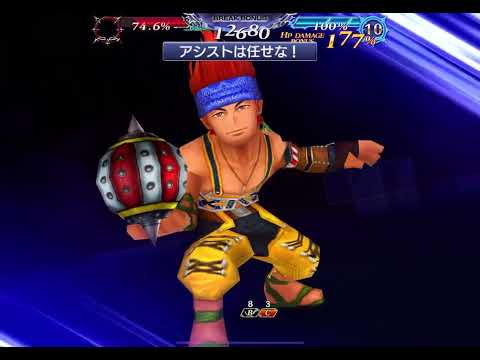 【DFFOO】第4部最終章前編シンリュウ｜「輪廻」RE-SHINRYUコンプリート 【オペラオムニア】