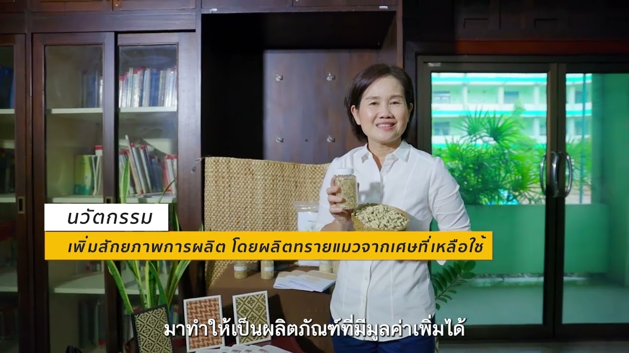 การจัดการองค์ความรู้และต่อยอดนวัตกรรมเสื่อลำแพน