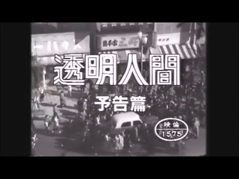Japanese Video Trailer