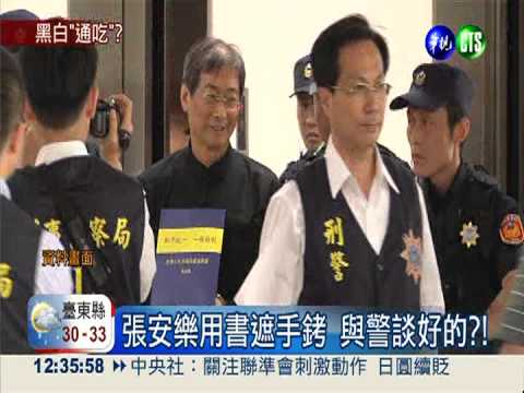 張安樂返台談條件?法務部長否認