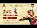 Indian Dance Festival 21 30 Days Of Celebration 29 12 2021 Mamallapuram Tamil Nadu Tourism