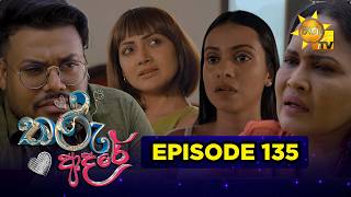 Download lagu Tharu Adare - තරු ආදරේ | Episode 135 | 2026-03-27 | Hiru TV mp3 Download lagu Tharu Adare - තරු ආදරේ | Episode 135 | 2026-03-27 | Hiru TV mp3