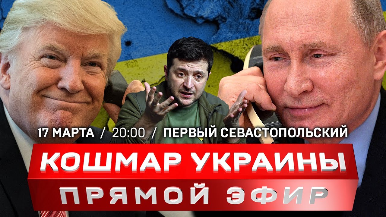 Россия и США восстанавливают связи | Освобождение Курской области | Цугцванг для Зеленского