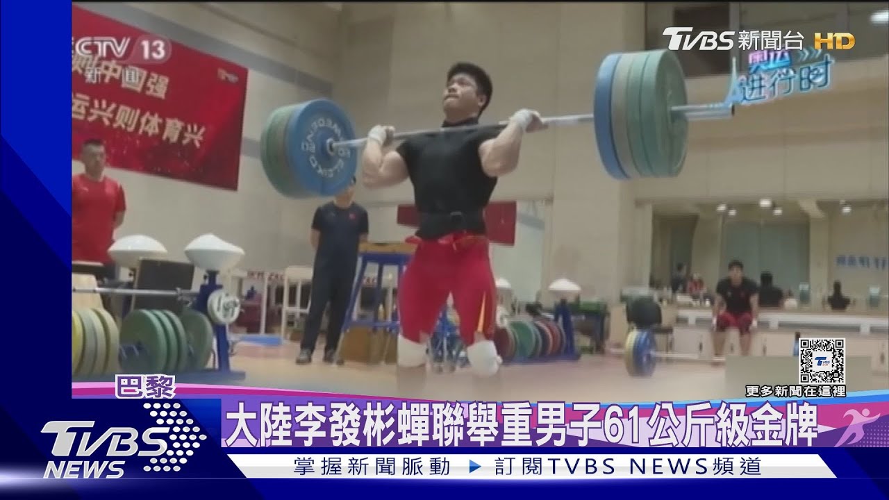 大陸舉重侯志慧逆轉奪金　刷新奧運紀錄