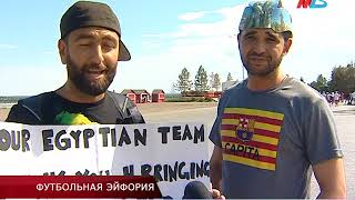 Футбольная эйфория не желает покидать Волгоград