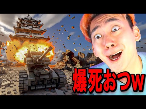 学校教育教員養成課程 キッズが１００時間かけて作った村を "LEGO®戦車" で荒らしたｗｗｗ【レゴフォートナイト】
