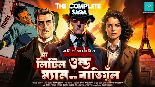 Download lagu The Little Old Man | The Complete Saga | Bengali Audio Story | Suspense | Thriller | @ValeofTales mp3 Download lagu The Little Old Man | The Complete Saga | Bengali Audio Story | Suspense | Thriller | @ValeofTales mp3
