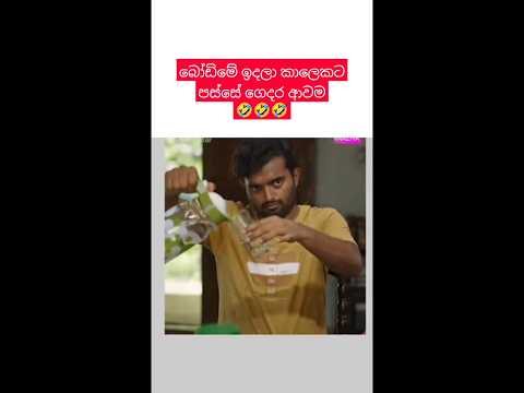 තාත්තට මාට්ටු 🤣🤣🤣 #funny #嗡嗡嗡 #comedy #jokes