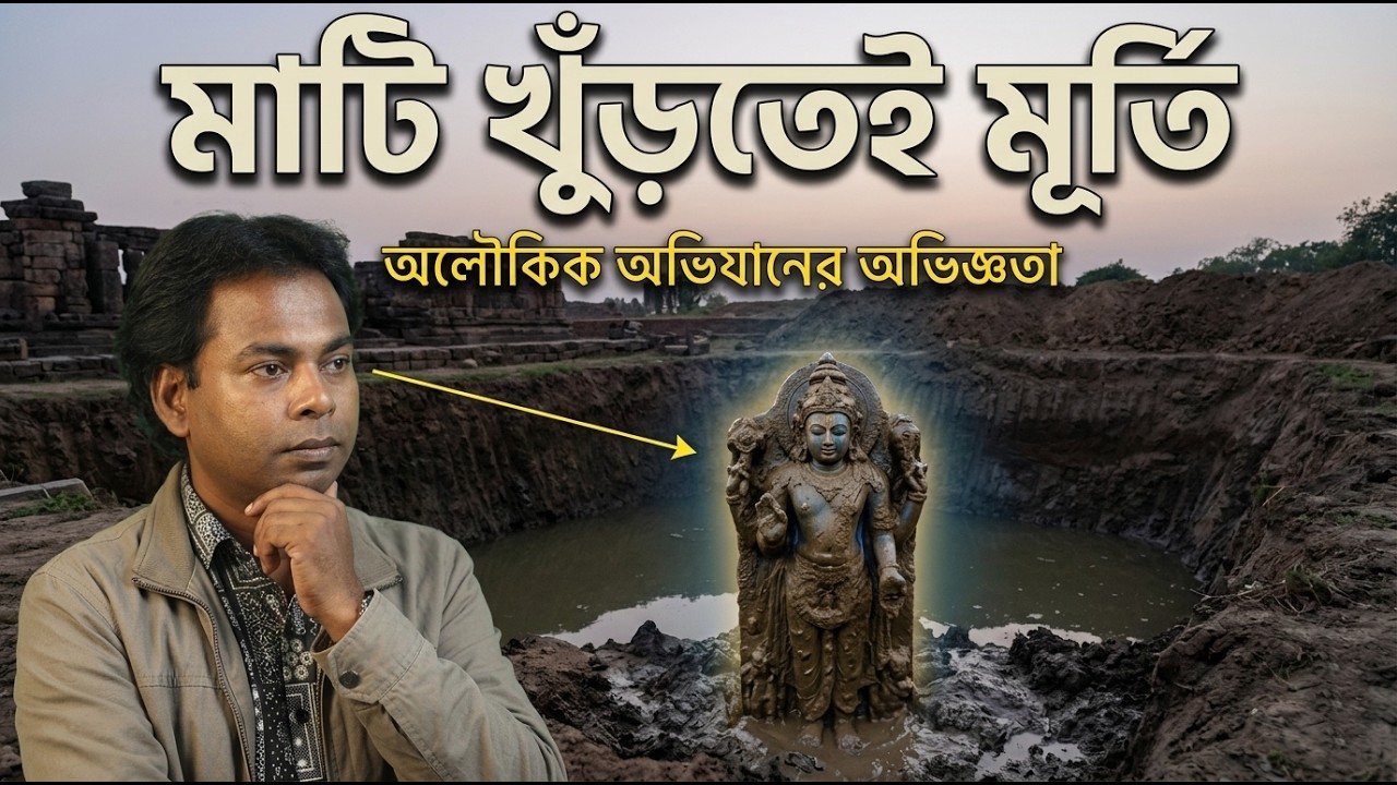 Narayan Murti Mystery Thumbnail