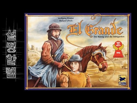 설명할렘 065. 엘그란데 (by SULKUS)