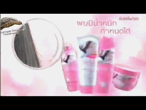 Sunsilk Weighty & Smooth (Tricycle) [15s] - Thailand, 2008
