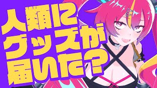 5周年グッズが届き始めたと聞いて！ #NEONLIVE