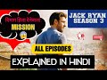Jack Ryan Season 3 Complete Explained In Hindi || Jack Ryan All Episodes Explained in hindi ||